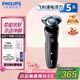 飛利浦（PHILIPS）電動剃須刀經(jīng)典5系 閃電系列智能刮胡刀 生日禮物 七夕情人節(jié)禮物送老公送男友