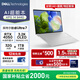 戴爾（DELL）國家補(bǔ)貼 筆記本電腦 XPS14 9440 高性能AI輕薄本(Ultra 7 32G 1T RTX4050顯卡 3.2K OLED超清屏)