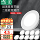 雷士（NVC）LED嵌入式牛眼燈過道走廊孔燈背景墻裝飾燈家用客廳LED天花燈筒燈 【10只裝】3W正白-漆白-75-80mm