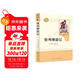 格列佛游記 人教版名著(zhù)閱讀課程化叢書(shū) 初中語(yǔ)文教科書(shū)配套書(shū)目 九年級下冊