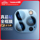 倍思 適用蘋(píng)果15Pro/15ProMax鏡頭膜 iPhone15Pro/15ProMax后置攝像頭手機保護膜高清耐磨耐刮 2片裝