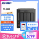威聯(lián)通（QNAP）TS-466C 宇宙魔方 旗艦版 四盤位8G內(nèi)存16T四核心處理器網(wǎng)絡(luò)存儲服務(wù)器NAS手機擴容