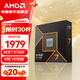 AMD銳龍  9000系列 9800X3D 9950X3D 9600X 9700X 9900X 9950X  AM5接口 AMD盒裝CPU處理器 R7 9700X盒裝