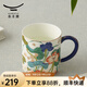 auratic 國瓷永豐源 幸福和鳴350ml單杯 中國風(fēng) 陶瓷馬克杯水杯茶杯 350ml單杯