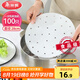 美麗雅蒸籠紙28CM*100張 一次性食品級(jí)蒸屜紙 包子饅頭墊紙