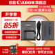 佳能r50電池 原裝lp-e17電池 r8 r10 r100 rp 200d二代 850d m6微單相機(jī)原裝鋰電池 LP-E17原裝電池簡包+LC-E17C原裝充電器
