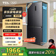 TCL 小清檸458升十字對(duì)開(kāi)四開(kāi)門(mén)雙凈味58cm超薄機(jī)身寬幅變溫冰箱 一級(jí)能效雙變頻雙循環(huán)家用冰箱 R458T5-U