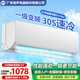 YO【一級(jí)能效】空調(diào)掛機(jī)大1.5匹家用省電節(jié)能單冷暖掛壁式工廠補(bǔ)貼20%客廳臥室安靜自清潔特惠促銷 大1匹 一級(jí)能效 【變頻冷暖】全國(guó)聯(lián)保 京東安裝