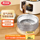 美麗雅空氣炸鍋錫紙碗18.5cm*40只 烤箱專用鋁箔盤食品級烘焙工具