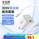 公牛（BULL）30W氮化鎵蘋(píng)果15/16充電器快充套裝 兼容PD20W iPhone16ProMax充電器含1米Type-C數(shù)據(jù)線快充頭套裝