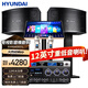 HYUNDAI現(xiàn)代12英寸家庭ktv音響套裝點歌機(jī)一體機(jī)唱歌低音炮全套設(shè)備家庭影院卡拉OK音響 【尊享版】12英寸大功率KTV音響套裝