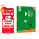 物理競賽教程(第七版)—高中第二分冊