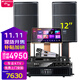 山水（SANSUI）PK09家庭專(zhuān)業(yè)電視K歌卡拉OK音響全套SQ12大功率KTV舞臺會(huì )議會(huì )所宴會(huì )廳點(diǎn)唱機家用影院卡包音箱套裝 SQ12音箱+后級+效果器+2T點(diǎn)歌機