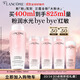 蘭蔻大粉水400ml爽膚水保濕水潤滋潤護膚品套裝生日禮物禮盒送女友