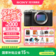 索尼（SONY）【國家補貼】Alpha 7C II 新一代全畫(huà)幅微單相機a7c2代/A7CM2/a7c二代 VLOG視頻攝像照相機 a7c2銀色單機身 官方標配