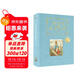 彼得兔的故事全集（典藏版） 畢翠克絲·波特著(zhù) 百年經(jīng)典童話(huà) 任溶溶經(jīng)典譯本 獨家授權 5歲以上