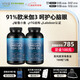Viva Naturals[花少同款]美國進口深海魚油高含量omega3歐米伽3軟膠囊180粒*2瓶
