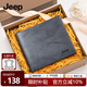 JEEPJeep吉普男士錢(qián)包頭層牛皮錢(qián)夾多卡位卡包七夕節禮物送男友禮盒裝