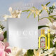GUCCI古馳 綺夢香草蘭濃香水禮盒 水生美食調(diào) 生日七夕禮物女送禮 自營