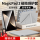 rurihai【贈(zèng)鋼化膜】適用榮耀magicpad3保護(hù)套磁吸13.3英寸平板保護(hù)殼散熱雙面夾帶筆槽y折2025款皮套配件 【星空灰】Y型磁吸-橫豎支撐-送鋼化膜 榮耀magicpad3【13.3英寸