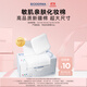 BIODERMA【11.11】貝德瑪送禮物爆款舒妍潔膚液卸妝水敏感肌清潔 專(zhuān)業(yè)化妝棉50片