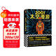2001：太空漫游（永恒不朽的科幻經(jīng)典，世界公認不可不讀的科幻神作。）讀客科幻文庫 小說(shuō) 雙11大促