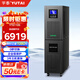 宇泰（YUTAI）ups不間斷電源 YTC10K 10KVA/10000W 在線(xiàn)式ups 企業(yè)服務(wù)器機房穩壓應急備用ups電源YT6110S