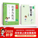 53小學(xué)基礎(chǔ)練 積累與默寫(xiě) 語(yǔ)文 四年級(jí)上冊(cè) 2026版 含期末復(fù)習(xí)卷 適用2025秋季