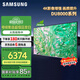 三星（SAMSUNG）國補(bǔ)特惠 25年新品55/65/75/85英寸DU8000C系列 4K超高清 全面屏超薄機(jī)身27mm 液晶電視開機(jī)無廣告 85英寸 UA85DU8000JXXZ