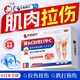 本桑制藥肌肉拉傷膏藥活血止痛扭傷消痛貼腳踝扭傷跌打損傷韌帶拉傷膏藥貼