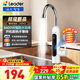 海爾（Haier）即熱式電加熱水龍頭廚房安全速熱家用熱水寶 防漏電快熱電熱水器 下進(jìn)水小廚寶加熱器 統帥Leader水龍頭LDST-34DK3(C)