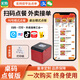 宏拓客為先掃碼點(diǎn)餐軟件外賣(mài)小程序餐飲收銀軟件點(diǎn)菜寶手機收款機餐飲收銀機美團餓了么外賣(mài)接單打印機 堂食桌碼版+手機APP+20桌碼 WIFI打印機 (58mm)