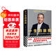 一生的旅程：迪士尼CEO自述（楊天真傾力推薦！比爾蓋茨罕見(jiàn)2000字推薦神級領(lǐng)導力教科書(shū)?。? title=