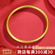 翡寶翠黃金手鐲999足金古法傳承實(shí)心手鐲素圈七夕情人節禮物送女友老婆 金重約5.2g 56圈口【可刻字/代寫(xiě)賀卡】