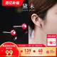 黛米 相思韻 紅寶石耳釘簡(jiǎn)約通勤百搭素釘耳飾S925銀耳環(huán)送女友禮物