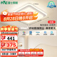 雷士（NVC）吸頂燈語音智控護(hù)眼臥室燈具高顯奶油風(fēng)燈具白悠然包安裝方燈