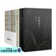 【官方直營(yíng)】易中天系列（套裝7冊） 百家講壇經(jīng)典 孔子 老子 墨子 中國歷史 中國哲學(xué) 宗教 果麥出品   團購聯(lián)系客服