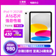 Apple【24期免息】Apple/蘋果 iPad 11英寸 A16芯片2025年款 平板電腦 11英寸銀色 256G WiFi版