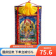 藝巔吉彩 唐卡掛畫(huà)藏式手工雙層裝裱燙金鍍金卷軸畫(huà)裝飾畫(huà) 1黃財神 A型 總長(cháng)128cm