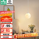 雷士（NVC）北歐ins風奶油風客廳燈餐廳燈臥室燈床頭小吊燈燈具燈飾 月球星球系列-單頭 需另購G9光源
