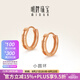 明牌珠寶七夕禮物18K金彩金玫瑰金小圓環(huán)耳釘耳飾CSH0331定價 18K金耳釘 約0.73-0.85克