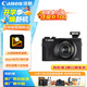 佳能（Canon）PowerShot G7 X Mark III 便攜式學(xué)生家用旅游數(shù)碼相機(jī) 佳能g7x3 高清美膚照相機(jī) 掃街旅拍套裝