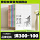 任選【官方正版】日本營(yíng)造之美全10冊日本法隆寺桂離宮巨大古墳江戶(hù)町大阪城奈良大佛平城京奈良京都千二百年建筑文化美學(xué)史世紀文景 日本營(yíng)造之美全10冊