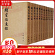 續(xù)資治通鑒 全套12冊(cè) 中華書(shū)局
