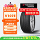 優(yōu)科豪馬（yokohama）橫濱汽車(chē)輪胎 245/45R20 103W V107E