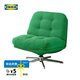 宜家（IKEA）DYVLINGE杜威林格扶手轉椅網(wǎng)紅懶人沙發(fā)椅小戶(hù)型 綠色