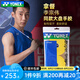 YONEX尤尼克斯羽毛球拍吸汗帶yy防滑手膠手柄纏繞帶綁帶AC102C大盤(pán)手膠 光面【防滑吸汗】AC102C-黃色