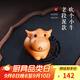 古悅堂 宜興全手工紫砂茶寵手把件可愛(ài)茶玩擺件套裝你好牛 吹個(gè)小牛老段泥款