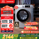 西門子（SIEMENS）iQ300 10公斤滾筒洗衣機(jī)全自動(dòng) 智能除漬 強(qiáng)效除螨 羊毛洗 15分鐘快洗  108AW 家電國(guó)家補(bǔ)貼