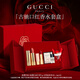 古馳生日禮物女gucci口紅禮盒絨霧505口紅香水套裝教師節禮物 絨霧208+絨霧25#中樣+花悅香水3ml